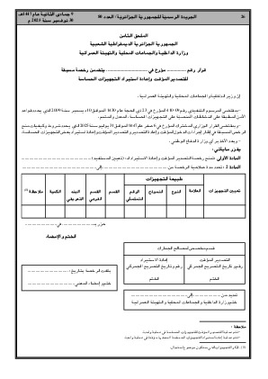 الصفحة 26 - Page 26