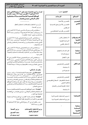 الصفحة 28 - Page 28