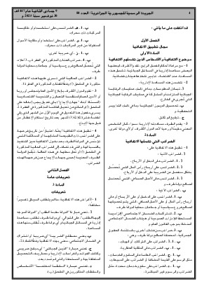 الصفحة 4 - Page 4