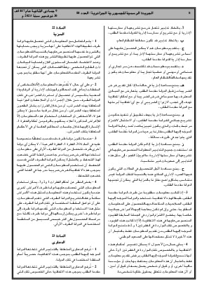 الصفحة 8 - Page 8