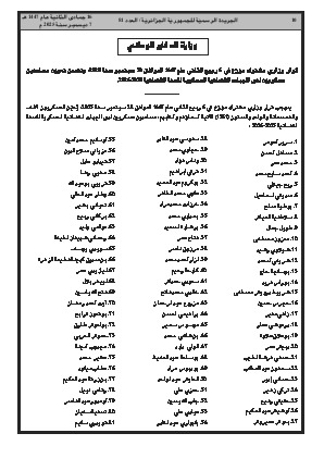 الصفحة 10 - Page 10