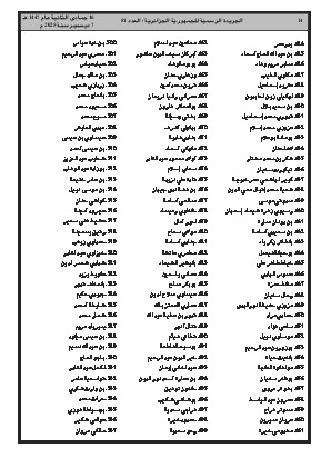 الصفحة 14 - Page 14