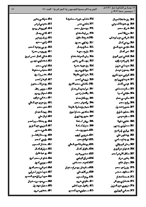 الصفحة 15 - Page 15