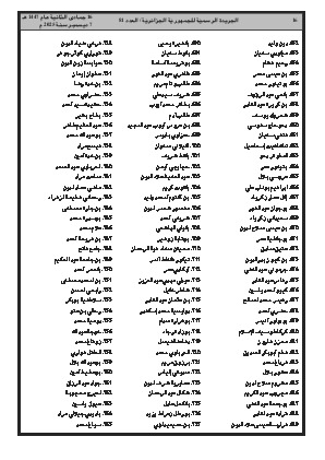 الصفحة 16 - Page 16