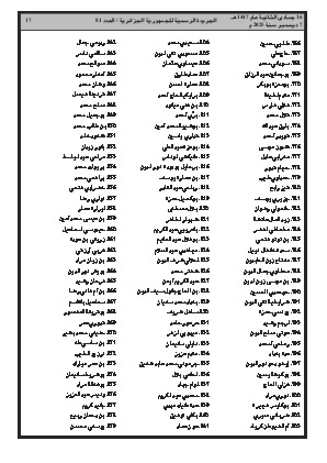 الصفحة 17 - Page 17