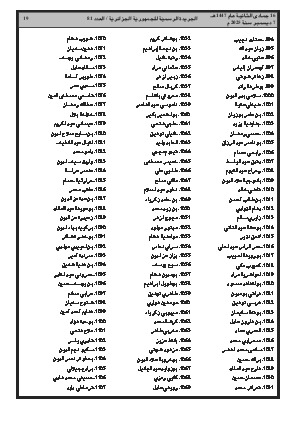 الصفحة 19 - Page 19