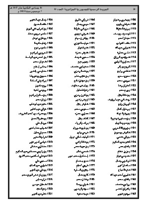 الصفحة 20 - Page 20
