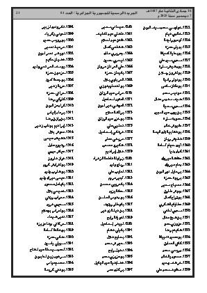 الصفحة 21 - Page 21