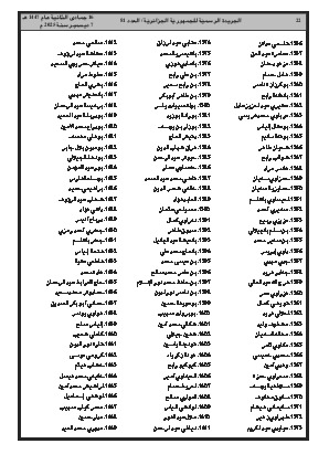 الصفحة 22 - Page 22