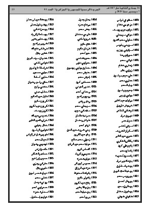 الصفحة 23 - Page 23