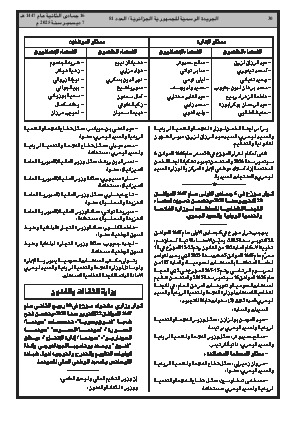 الصفحة 30 - Page 30