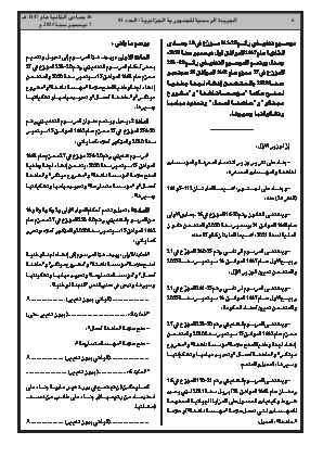 الصفحة 6 - Page 6