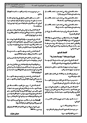 الصفحة 8 - Page 8