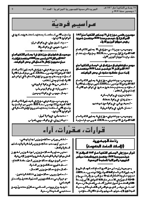 الصفحة 9 - Page 9