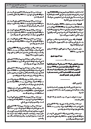 الصفحة 12 - Page 12