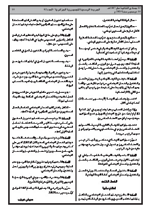 الصفحة 15 - Page 15