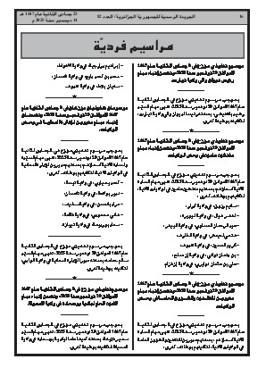 الصفحة 16 - Page 16