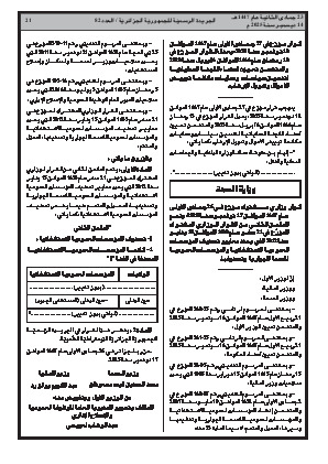 الصفحة 21 - Page 21