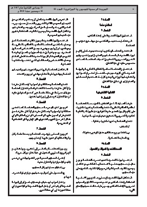 الصفحة 6 - Page 6