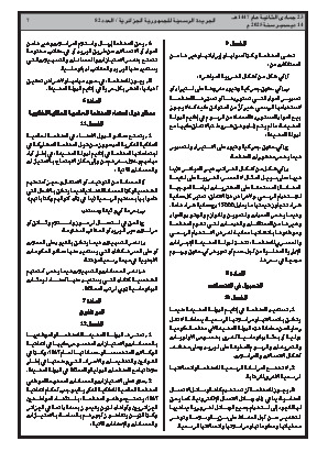 الصفحة 7 - Page 7