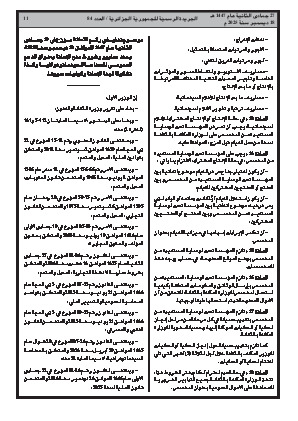 الصفحة 11 - Page 11