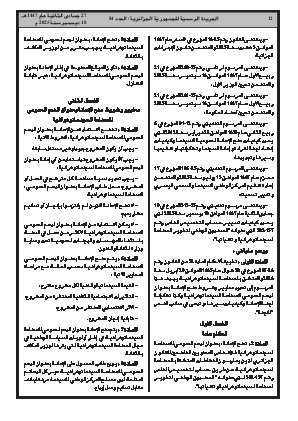 الصفحة 12 - Page 12