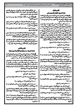 الصفحة 13 - Page 13