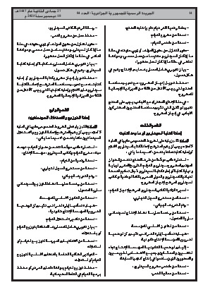 الصفحة 14 - Page 14