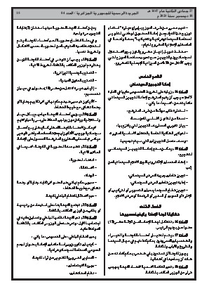 الصفحة 15 - Page 15