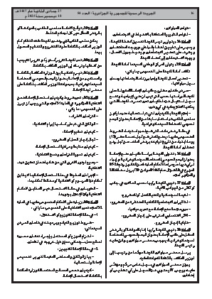 الصفحة 16 - Page 16