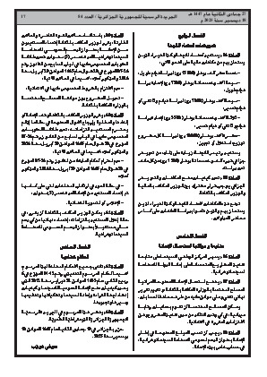 الصفحة 17 - Page 17