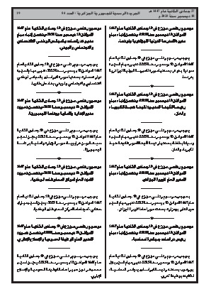 الصفحة 19 - Page 19