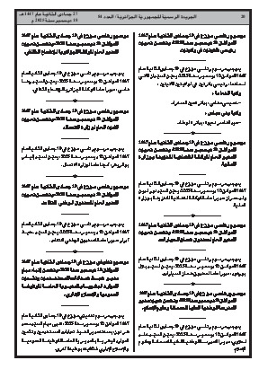 الصفحة 20 - Page 20