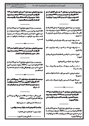 الصفحة 22 - Page 22