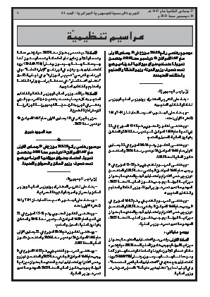 الصفحة 5 - Page 5