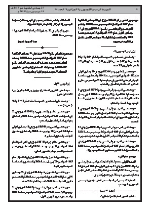 الصفحة 8 - Page 8