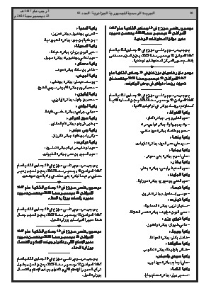 الصفحة 10 - Page 10