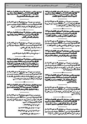 الصفحة 11 - Page 11