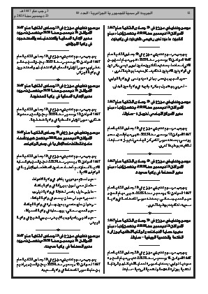 الصفحة 12 - Page 12