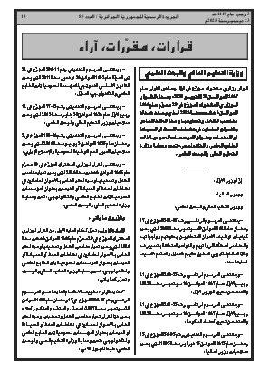 الصفحة 13 - Page 13