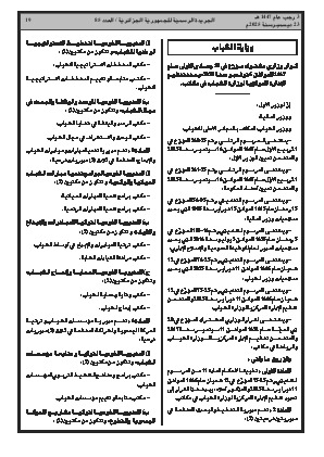 الصفحة 19 - Page 19