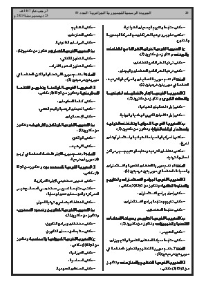 الصفحة 20 - Page 20