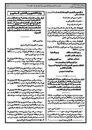 الصفحة 21 - Page 21