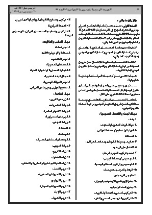الصفحة 22 - Page 22