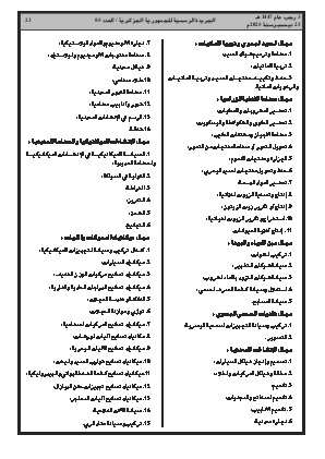 الصفحة 23 - Page 23