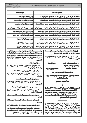 الصفحة 26 - Page 26