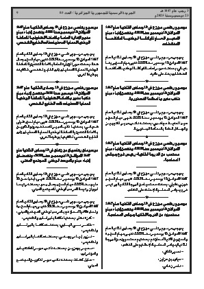 الصفحة 9 - Page 9