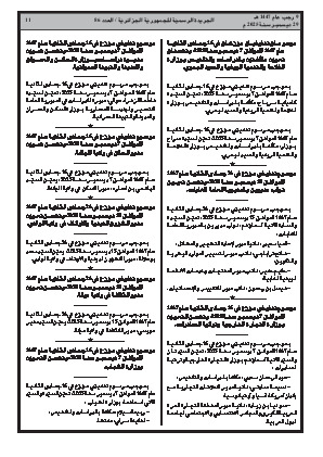 الصفحة 11 - Page 11