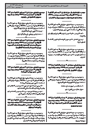 الصفحة 12 - Page 12