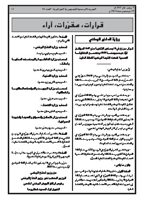 الصفحة 13 - Page 13